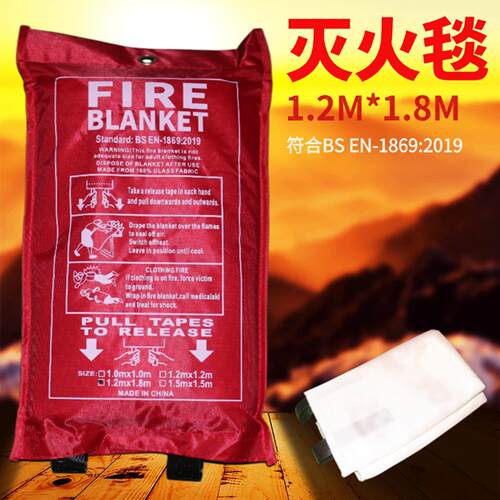 灭火毯1.2*1.8米船舶厨房家用防火毯玻璃纤维船用游艇灭火毯