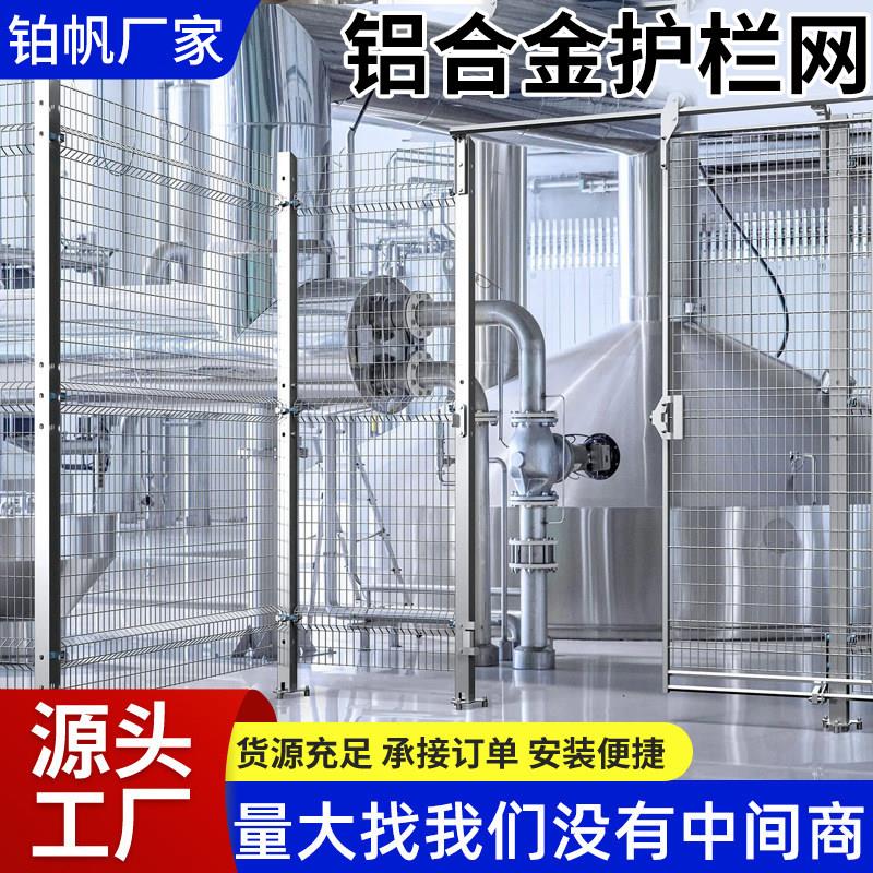 车间护栏隔断铝型材围栏网铝合金框架机器人自动化设备工业护栏网