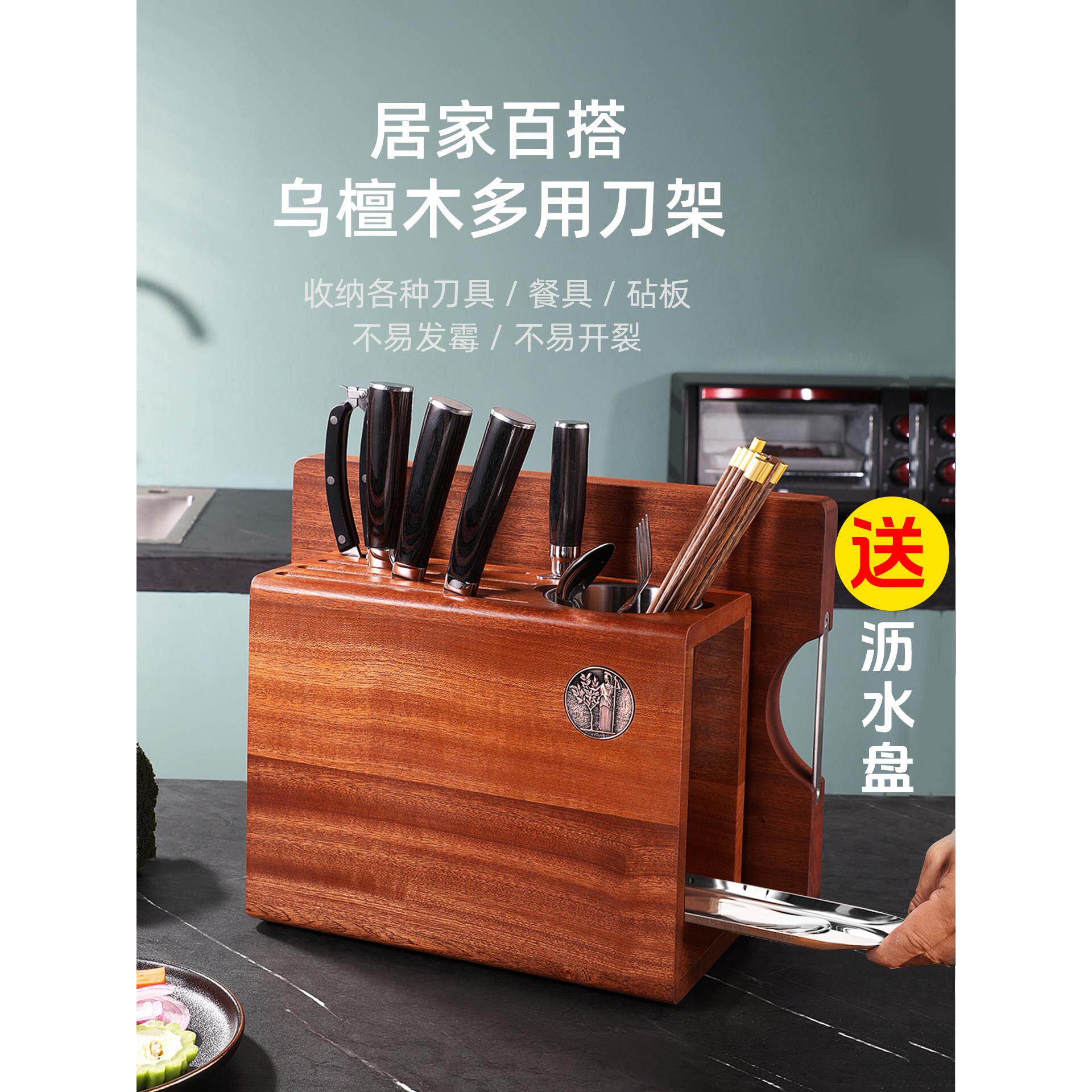 乌檀木刀架2025新款置物架厨房家用实木筷子筒菜刀菜板一体收纳架