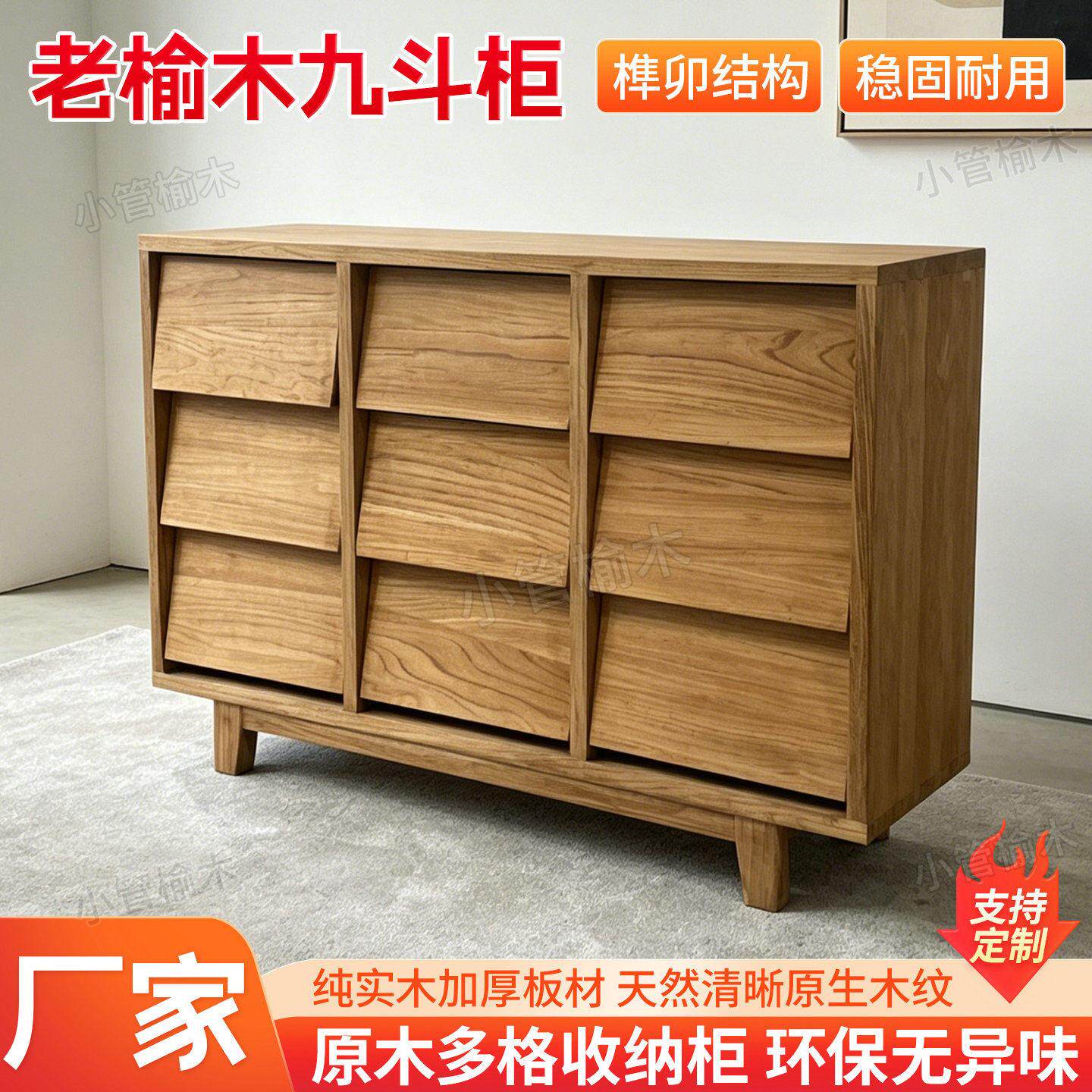 老榆木九斗柜实木收纳柜简约多层餐边柜矮柜抽屉柜客厅落地置物柜