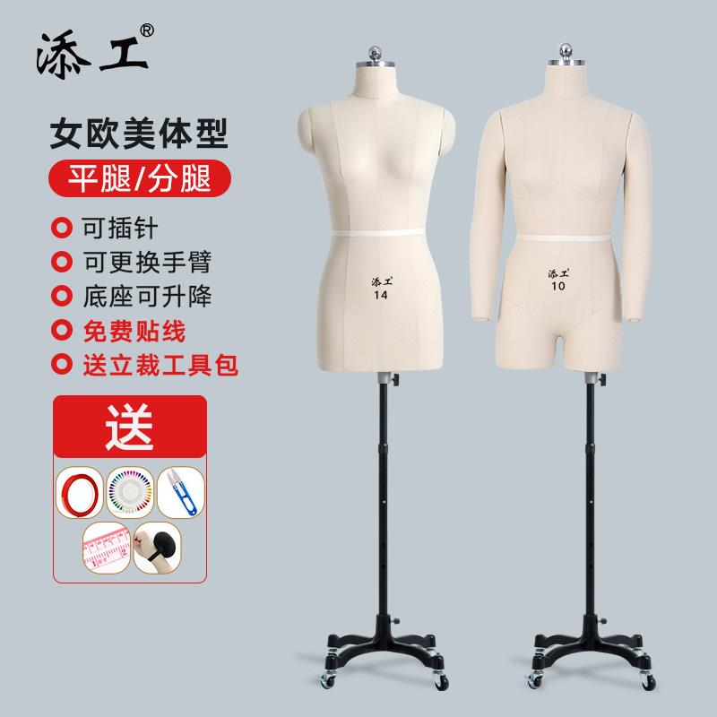 添工欧美女半身分腿裁剪模特立体磁吸人台服装立裁假人展示道具女