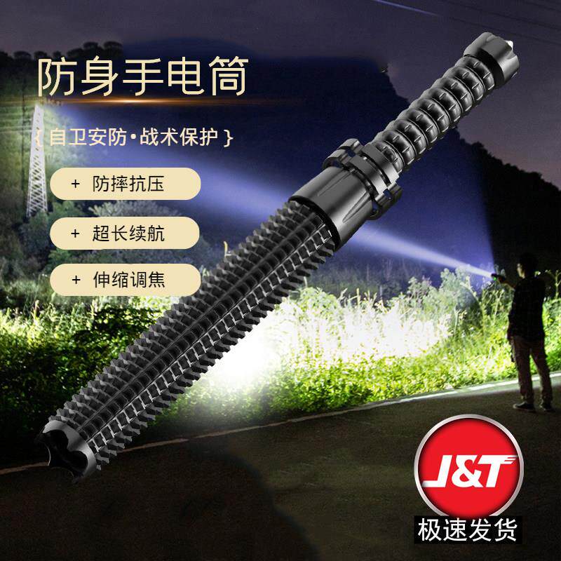 防狼防身手电筒强光战术女生甩棍自卫户外合法武器男士车载破窗锤
