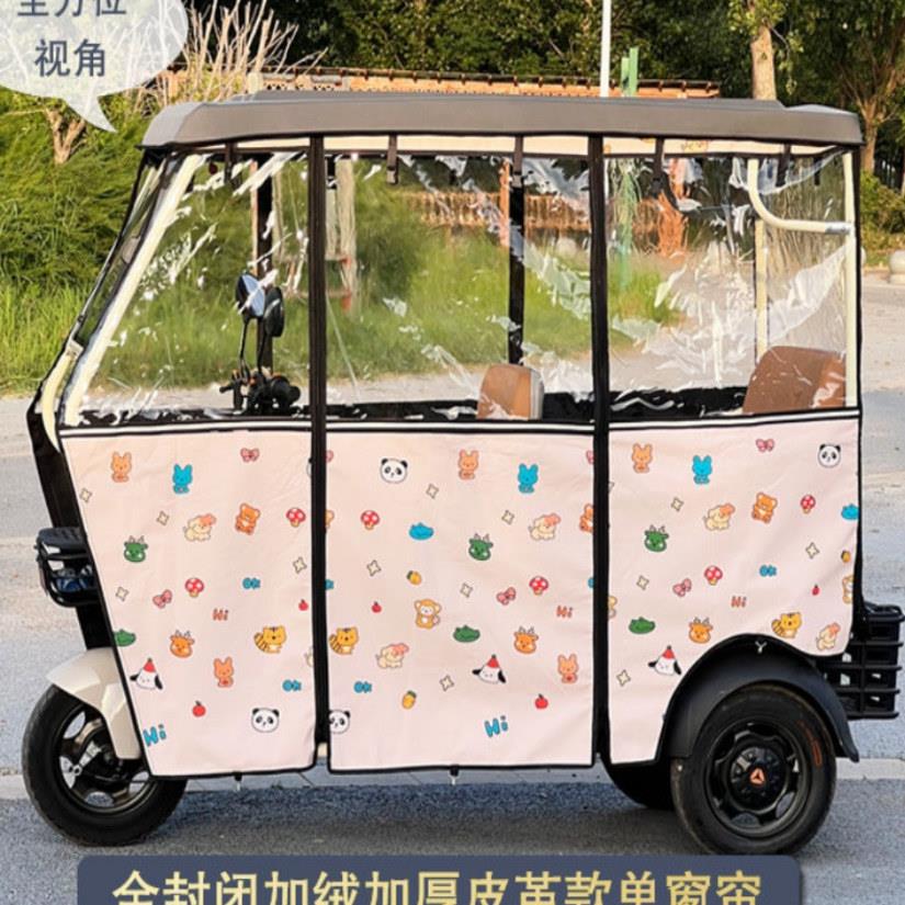 【单独雨帘】新款四季小巴士电动三轮车棚雨蓬全封闭防寒保暖挡风