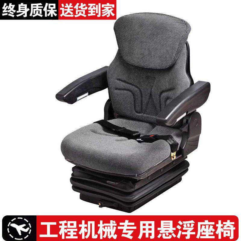 工程机械悬浮航空气囊座椅拖拉机装载机推土机农机座椅专用带扶手