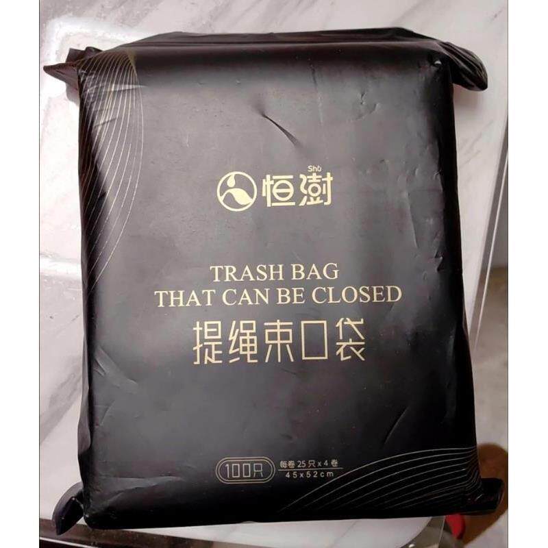 恒澍提绳束口袋垃圾袋加厚手提式家用纯黑色抽绳式厨房垃圾袋大号