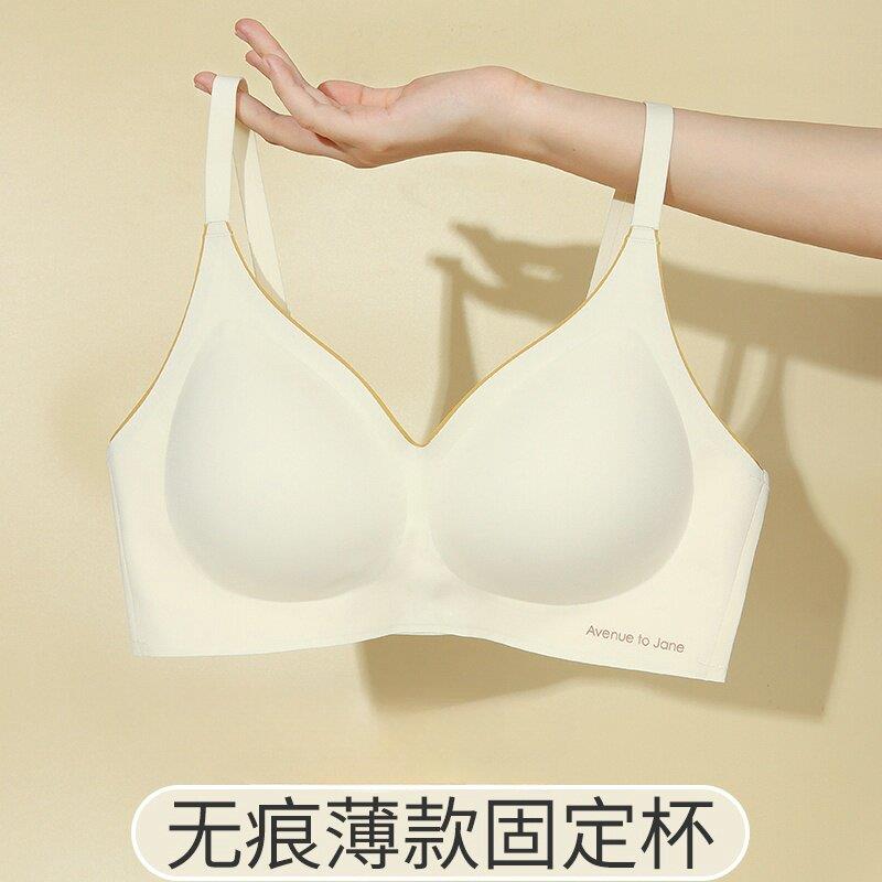 LNPL outlets云朵无痕内衣女夏季固定杯防下垂聚拢一片式裸感文胸