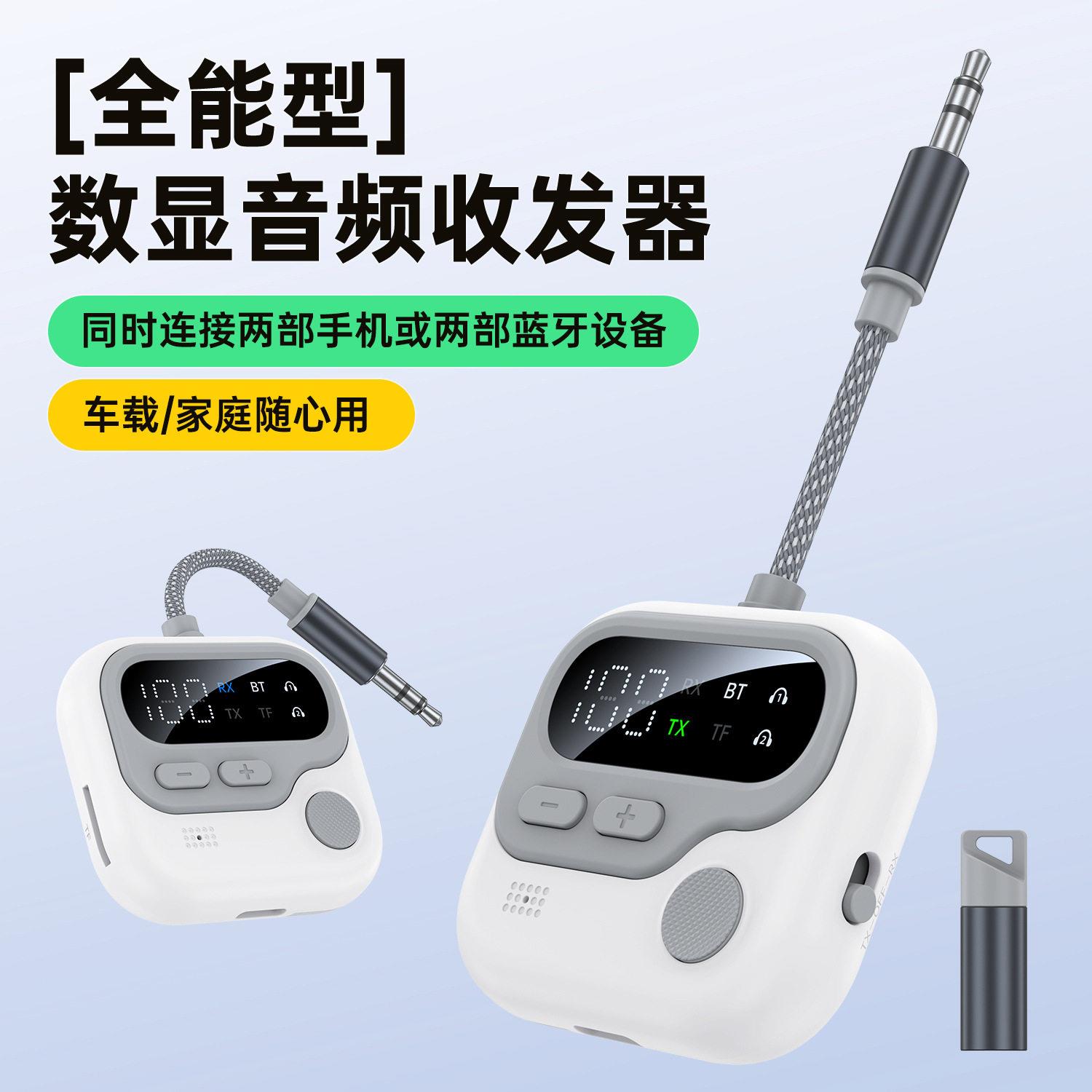 5.4蓝牙接收发射器一拖二一体式收纳线音频收发二合一音频配接器
