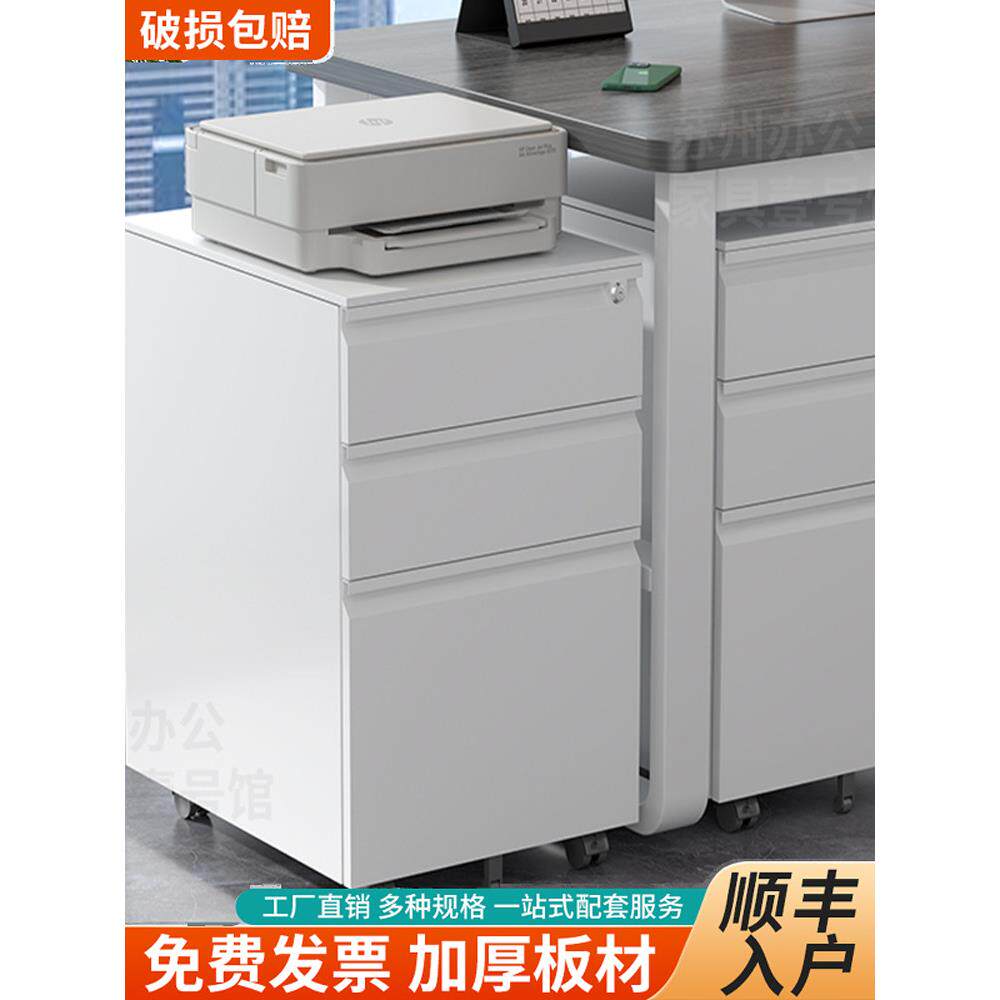 活动柜桌下移动矮柜家用储物柜办公电子密码文件柜带锁矮柜铁皮柜