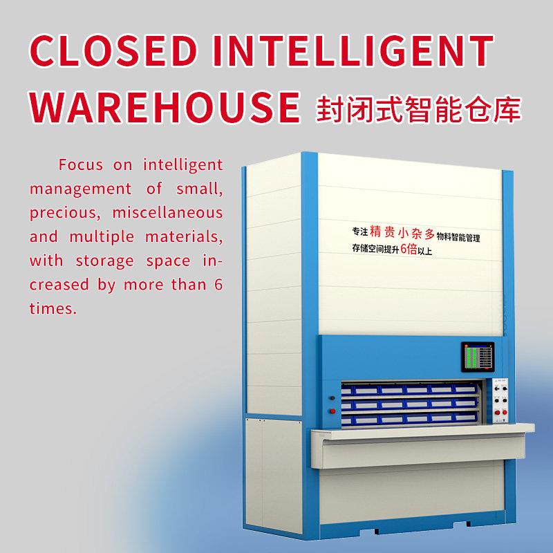 CNC刀具库智能回转库数控仓储货架自动立体仓库货柜物料刀具存储