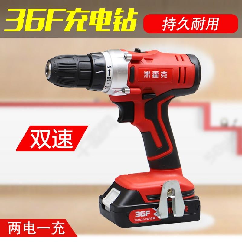 米霍克21V36F手电钻锂电池充电器 手持双速电动螺丝刀充电钻家用