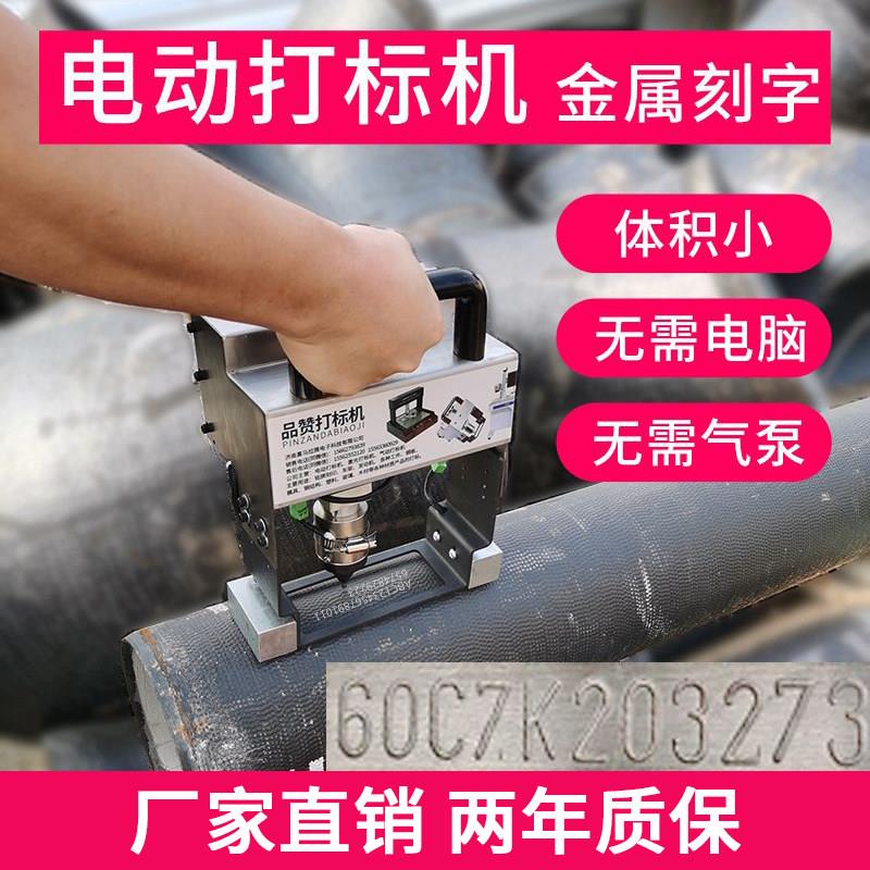 手持式气动打标机电动打码机金属钢板模具便携钢印雕刻刻字机