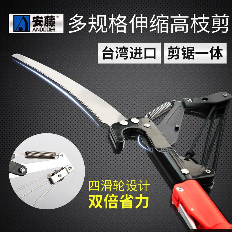 安藤高枝剪高枝锯伸缩高空修枝剪刀剪树枝剪园林果树工具
