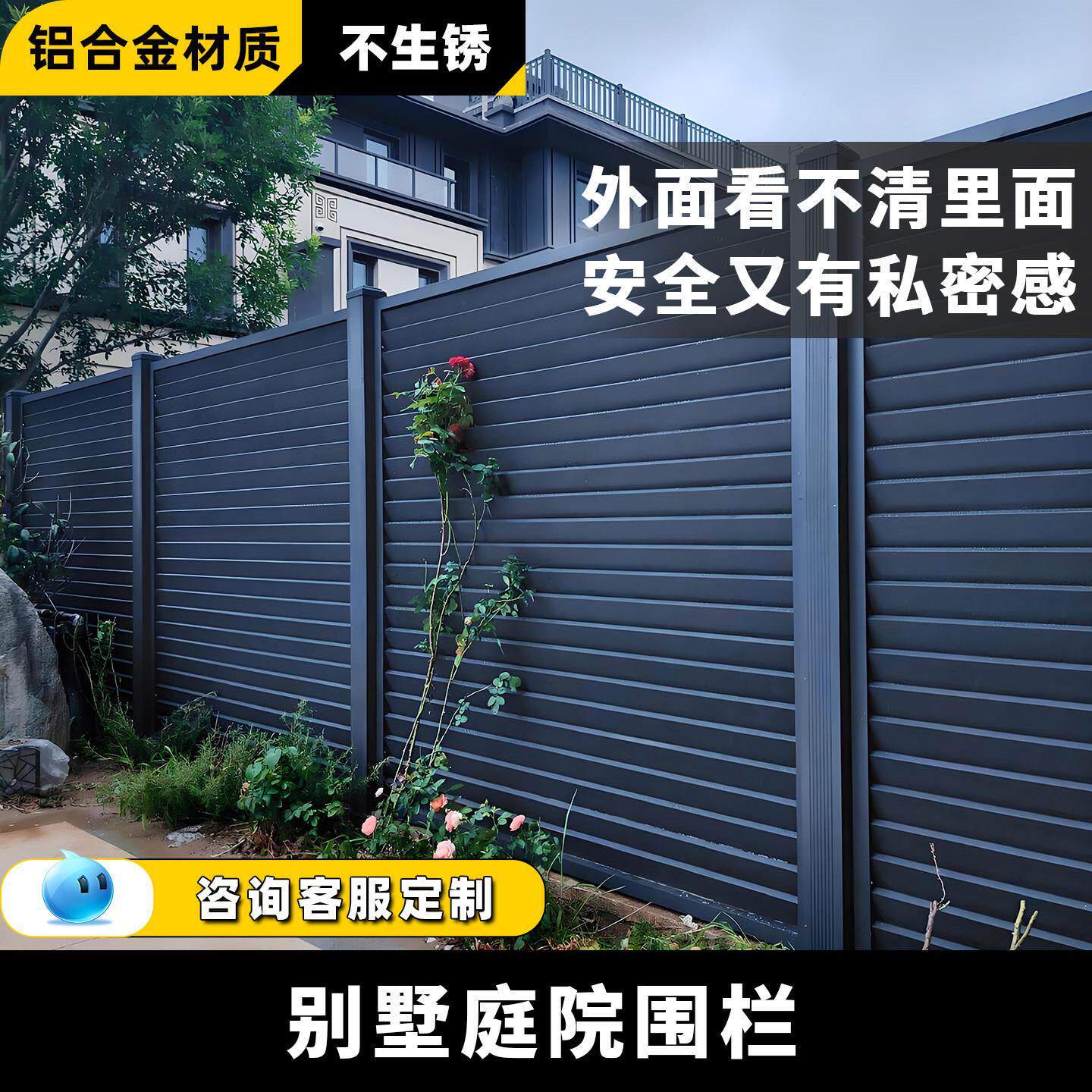 庭院围栏铝合金围墙护栏铝艺户外栅栏院子别墅隐私遮挡栏杆院墙