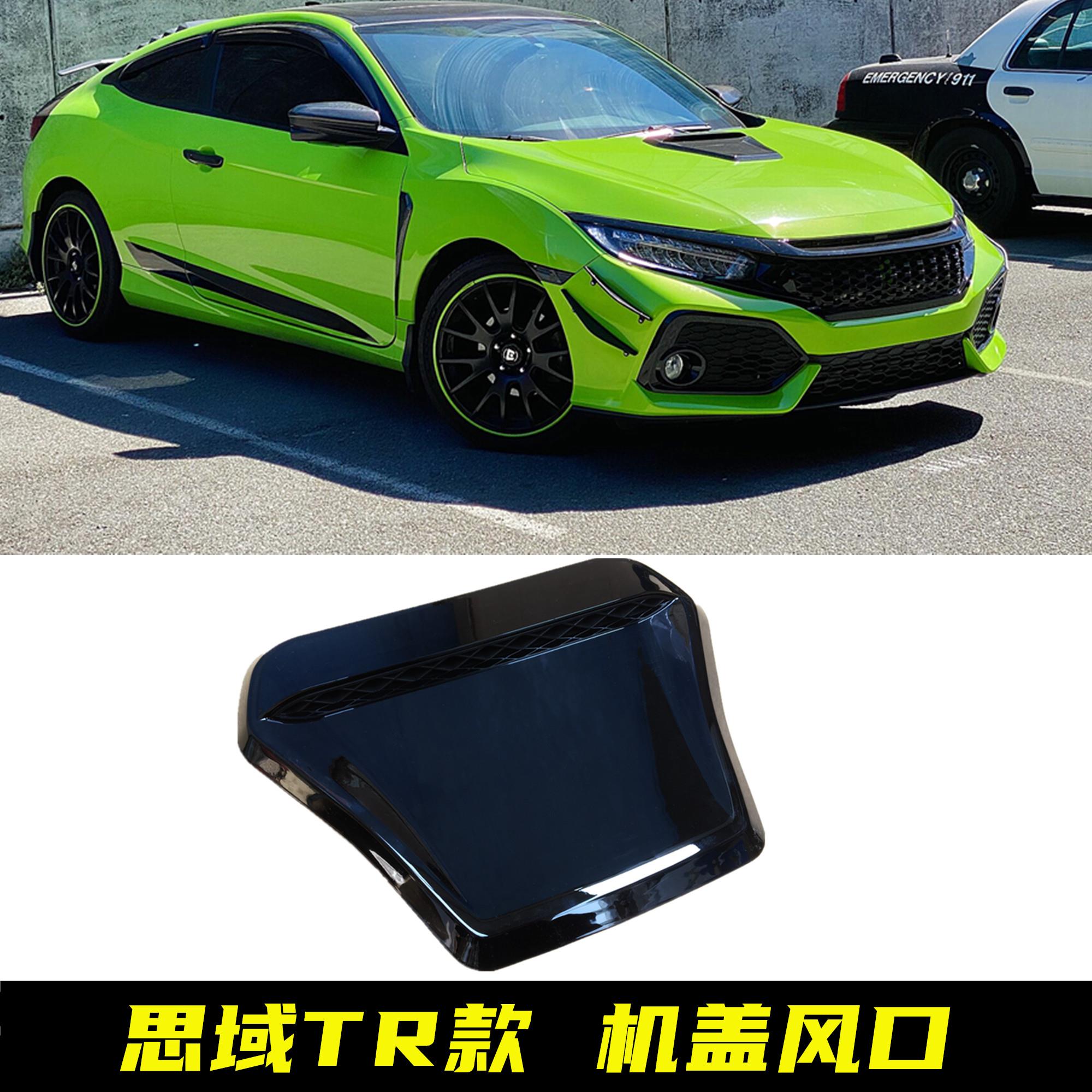 适用于 于十代思域机盖改装出风口TR款风口装饰贴引擎盖进风口侧