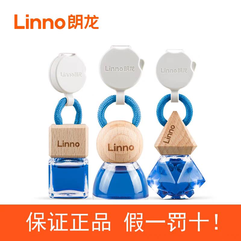 Linno朗龙汽车香水车载香薰香氛挂件车内饰用品摆件官方正品朗龙