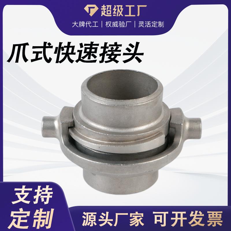 爪式快换接头 不锈钢爪式接头DN80 KZ焊接爪型快速接头