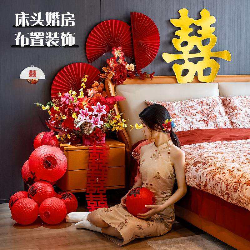 婚房场景布置套装新房卧室床头花簇装饰红色喜字结婚用品装饰套装