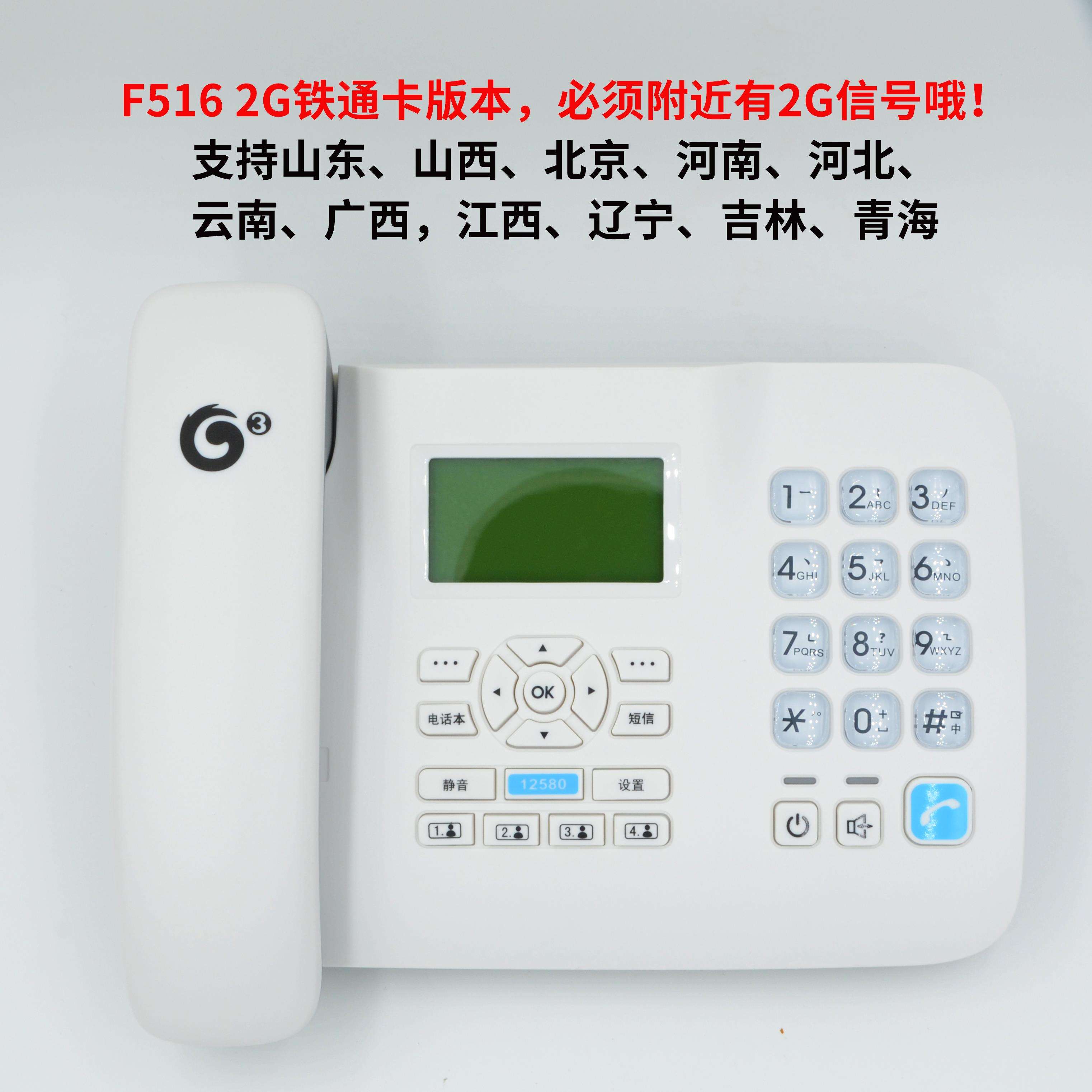 j8通j8话机办公电话机老人机插卡4G无线插卡电话机无卡尔g3其他g3