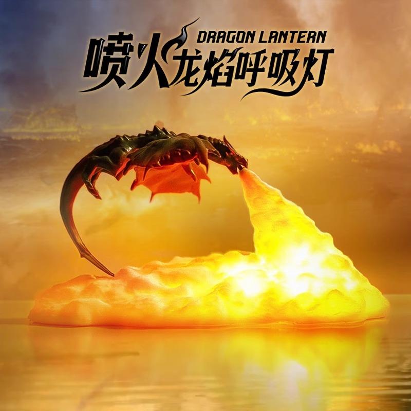 【厂家直销】喷火龙小夜灯台灯摆件卧室房装饰蘑菇云核弹灯火山岩