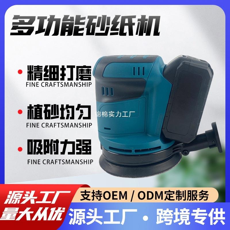 充电式圆砂机 锂电抛光机 砂纸机 砂光机 木工打磨机 3挡调速 125