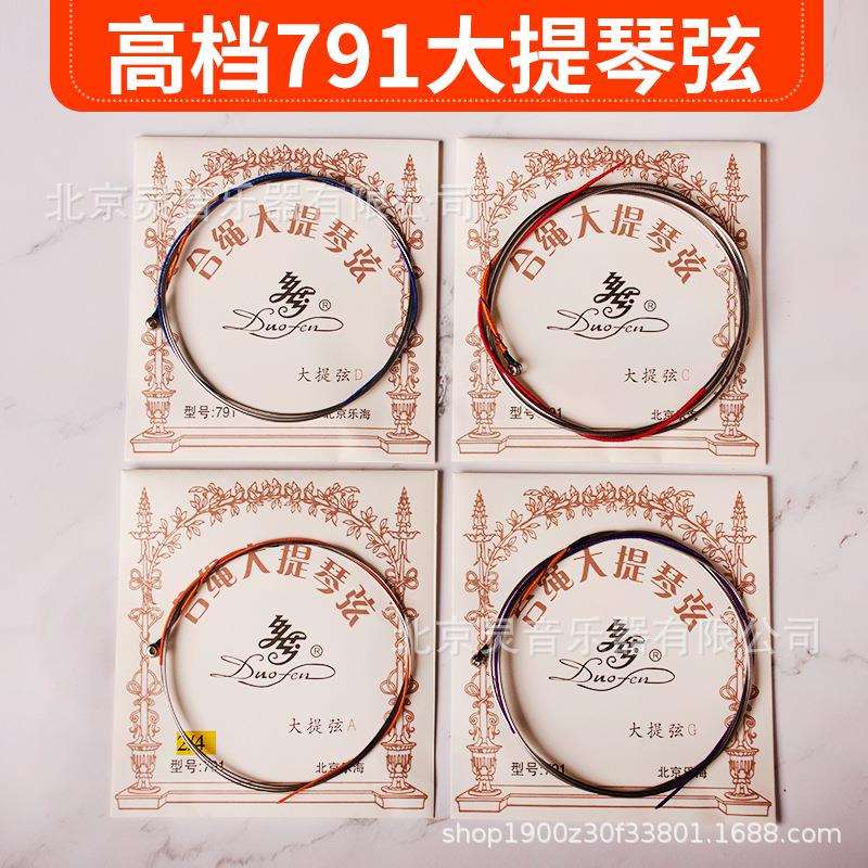 新款791大提琴弦高档演奏琴弦成人儿童专业级型号齐全4/41/8