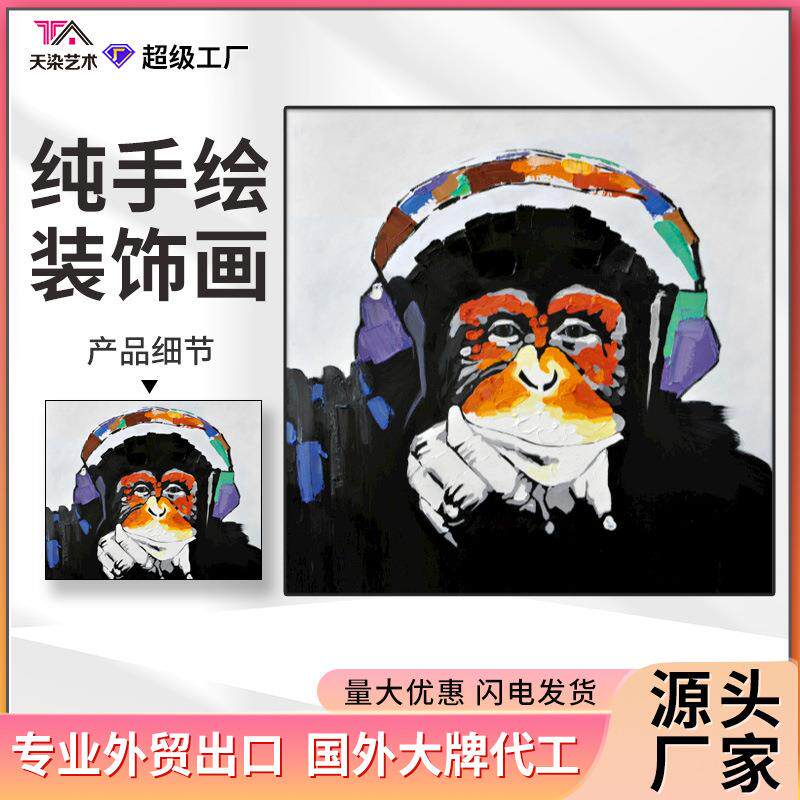 纯手绘现代挂画轻奢办公室卧室客厅现代简约卡通风装饰画