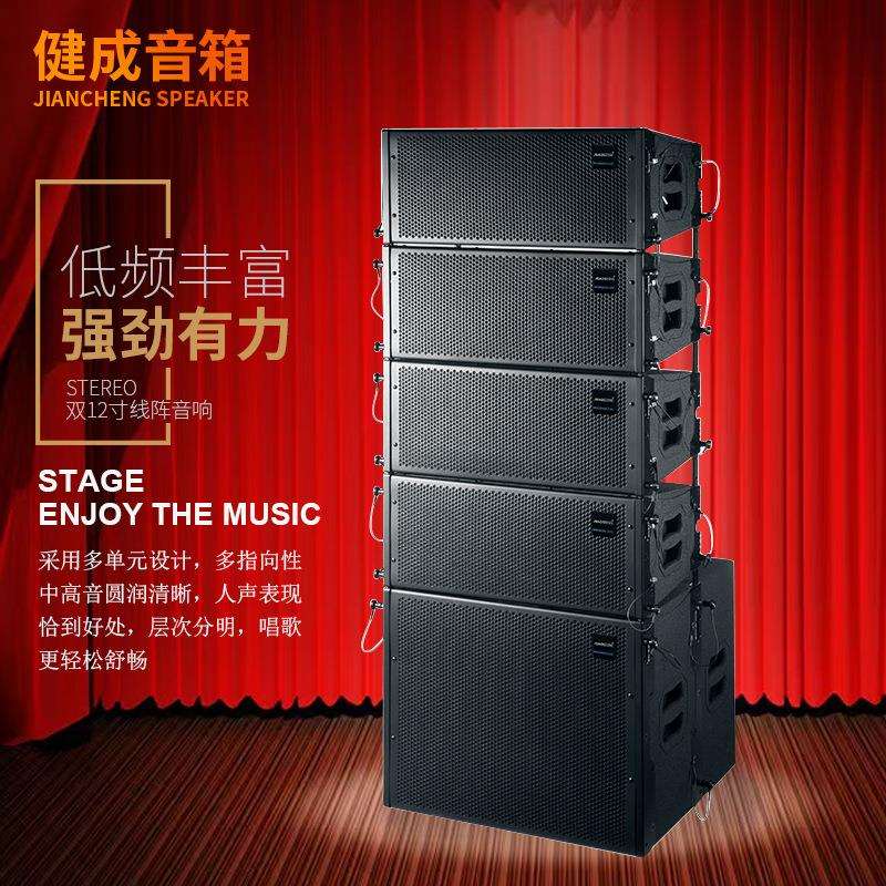 双12寸线阵音响演唱会酒吧音箱户外中大型舞台派对音箱无源音响