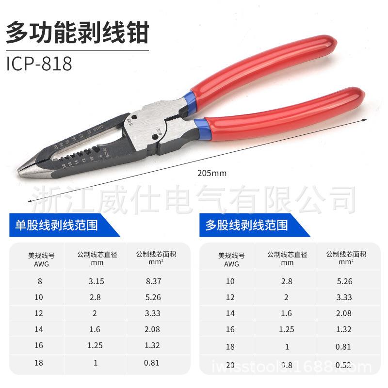 0.5-8平剥线钳多功能 电工工具拨线钳剪线快速尖嘴钳剥电线皮钳子