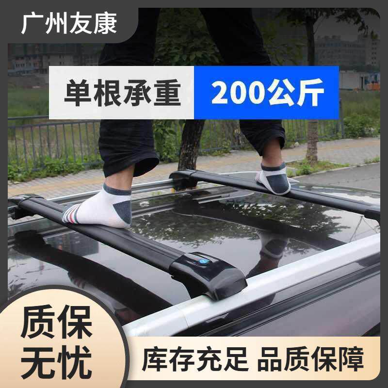 车顶行李架横杆汽车车顶架通用横铝合金车顶行李箱车载行李框横杆