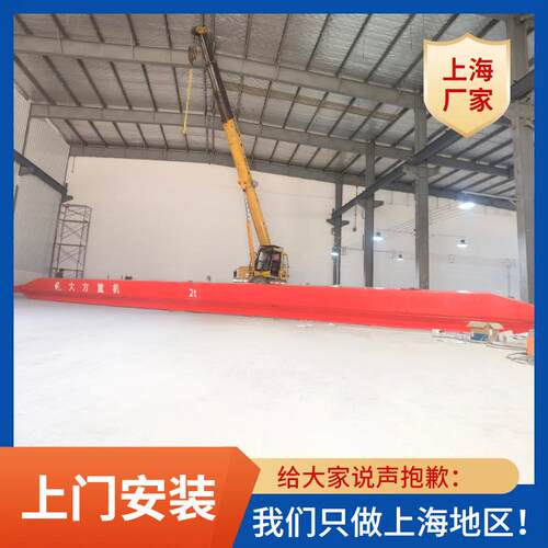 上海2吨单梁起重机厂家 LDA型两吨行车A3级电动行吊天车 2T航车吊