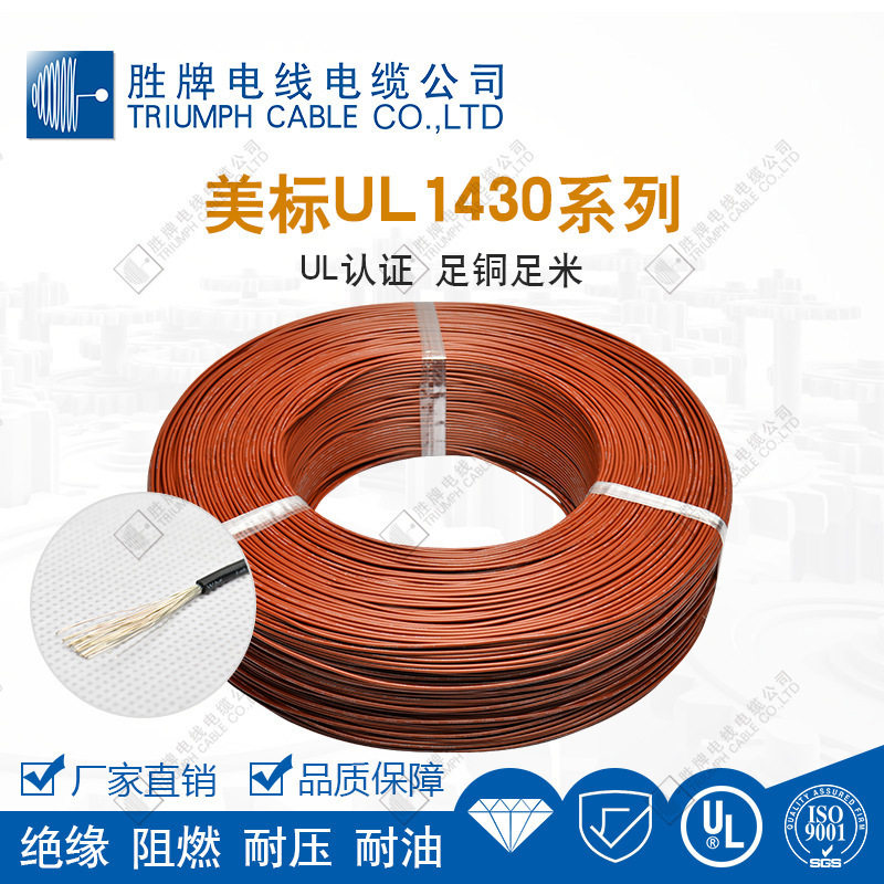 UL1430-20A2PPH2.0mm端子线