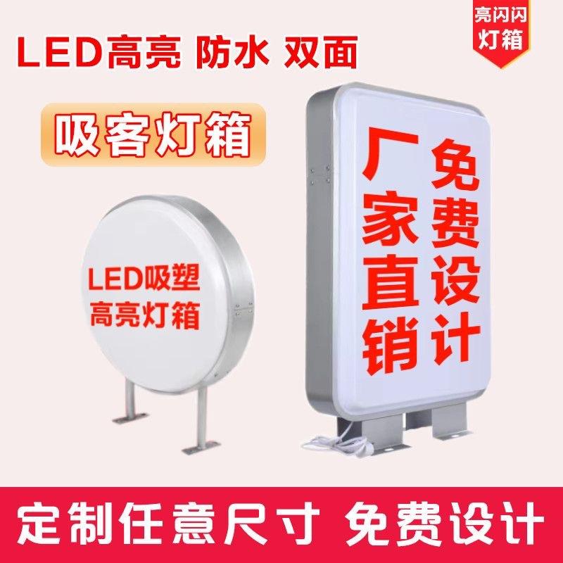 双面吸塑灯箱挂墙室外圆形方形LED高亮防水便利店广告牌厂家直销