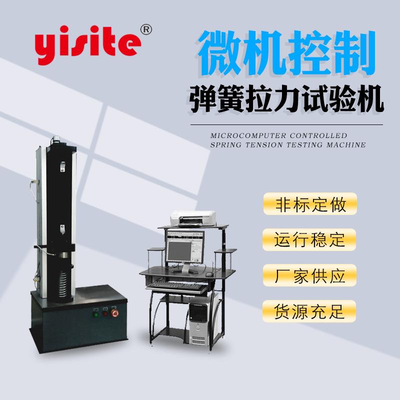 弹簧拉压试验机塔簧碟簧板簧弹簧卡簧 微机控制弹簧拉压试验机
