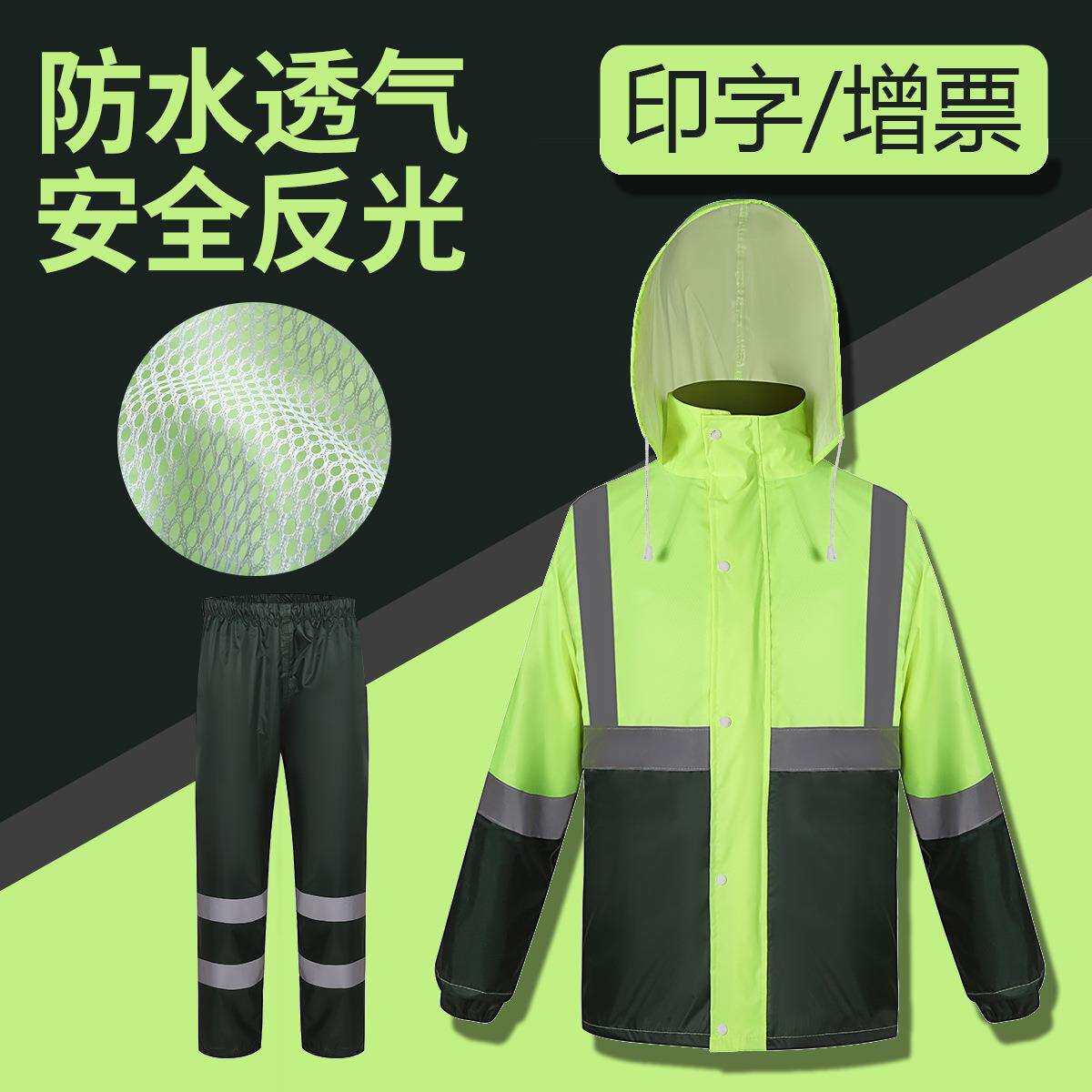 新款环卫工雨衣雨裤套装双层成人分体园林家政保洁防水反光工作服