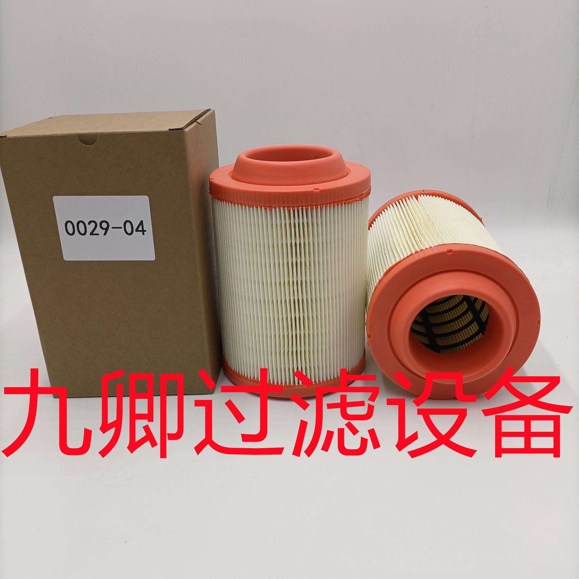 工程机械发电机设备配件空压机空滤滤芯滤清器0029-04滤芯