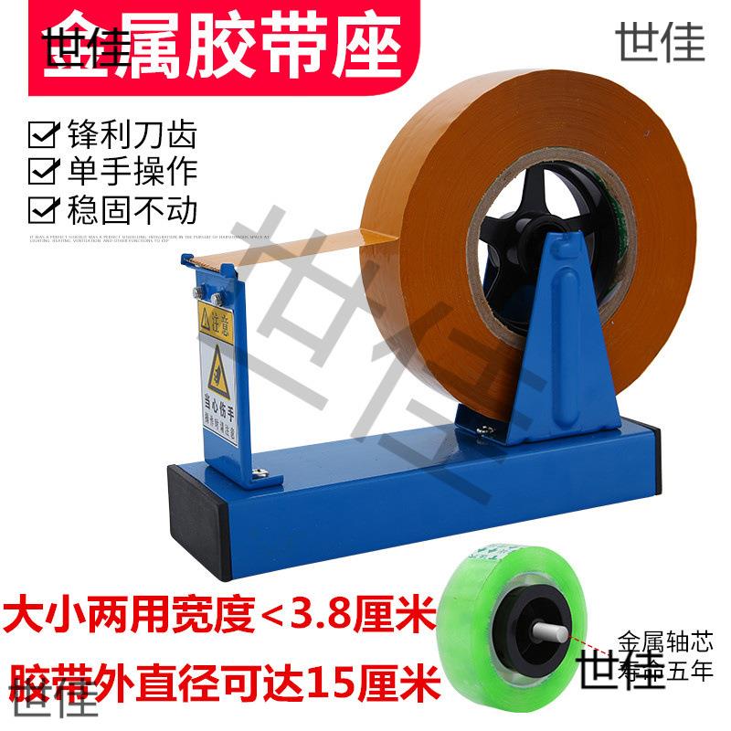 大号台式胶带座胶带架美纹纸透明切割器胶布胶带车机文具撕断器