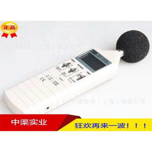 泰仕牌TES-1350A数字型噪音计TES1350A声级计 手持式数显分贝计