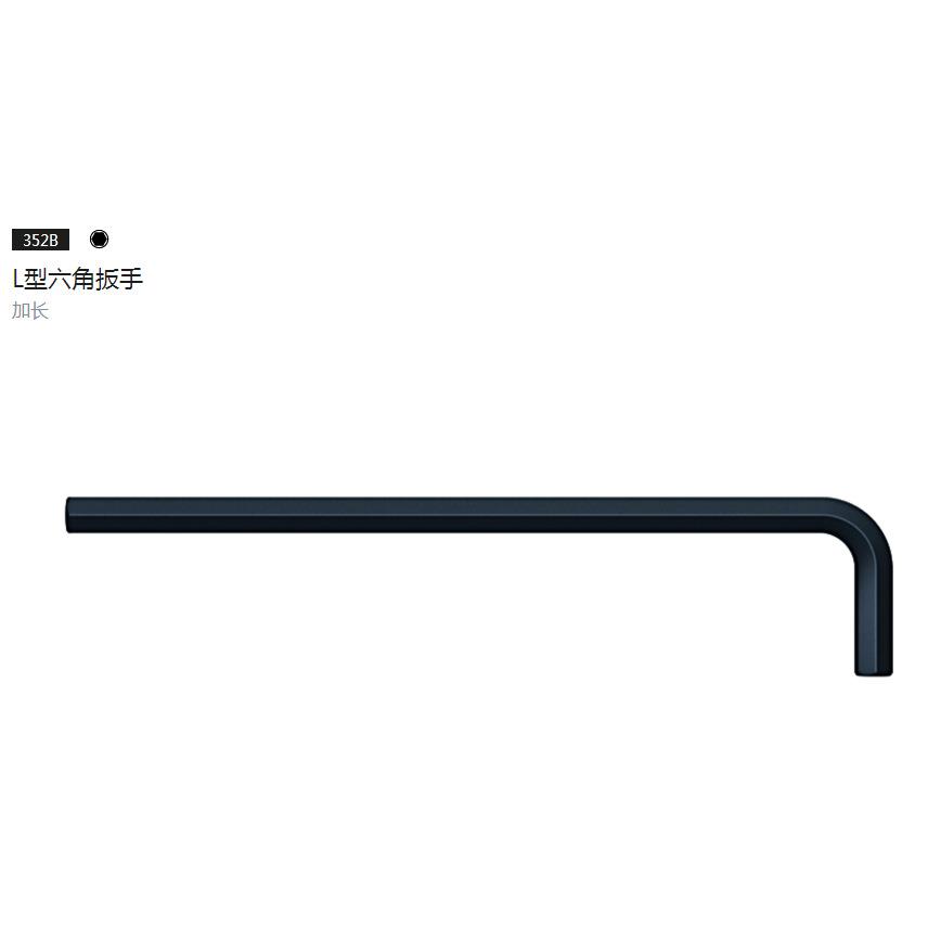 62020威汉内六角扳手06370/06371