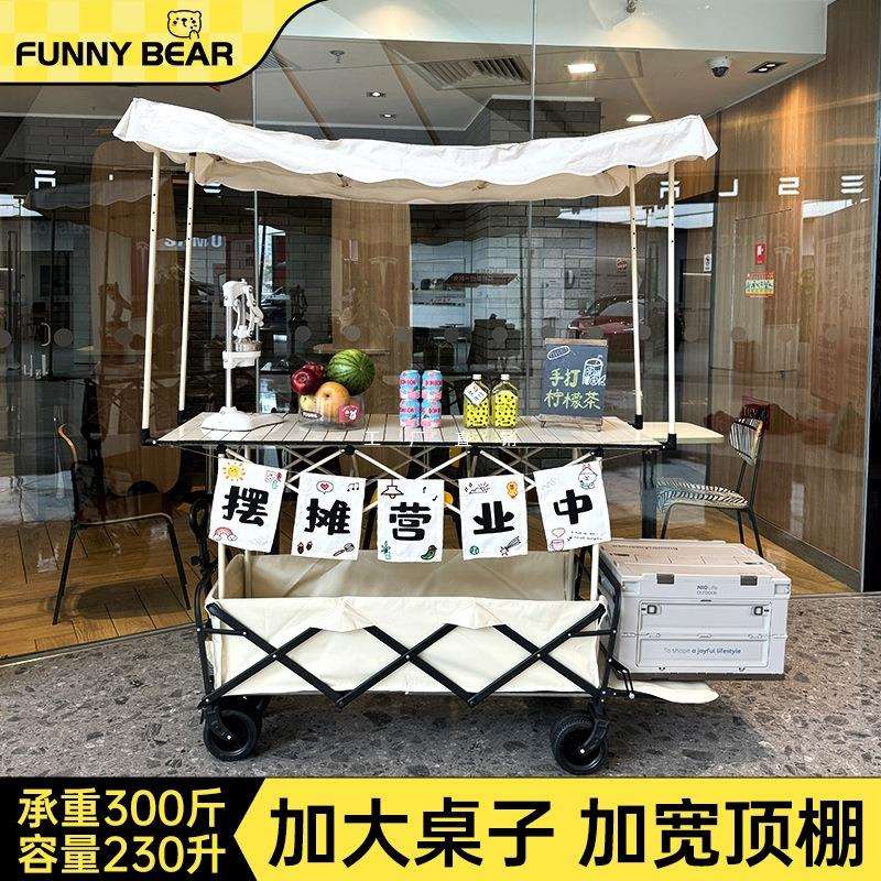 摆摊小推车遮阳棚折叠露营车夜市摆地摊可升降桌子出摊摆摊车