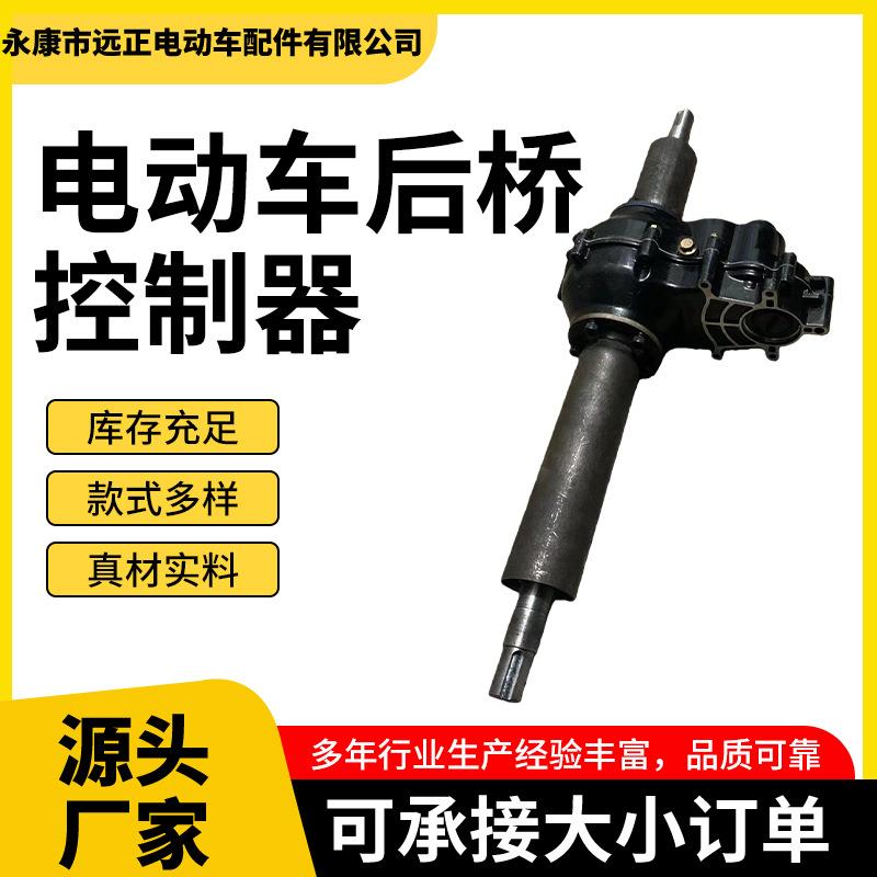 地坪设备电机后桥控制器电动摩托三轮电动手推灰斗车配件厂家