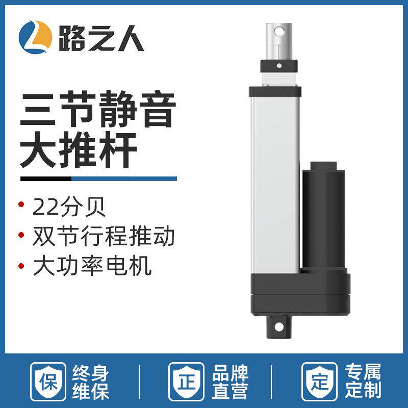 三节电动推杆伸缩杆大推力多节升降杆器电缸直线往复电缸推拉电机
