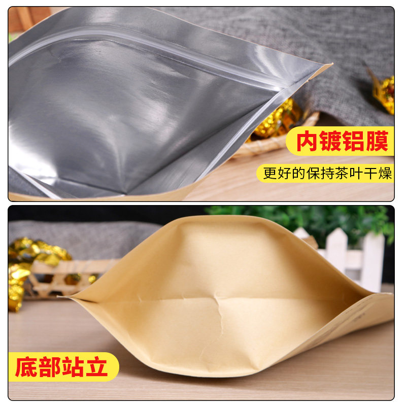 红茶茶叶包装 牛皮纸袋子 自封铝箔镀铝袋食品送礼袋专