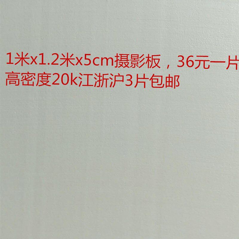 密度泡沫板包装防摄影反光板雕刻做船厂家直供全国