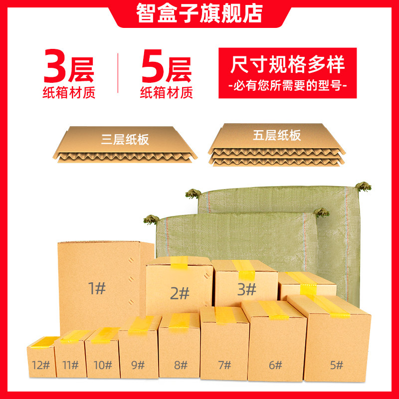 快递打包纸箱邮政淘宝物流搬家箱子飞盒包装盒纸盒