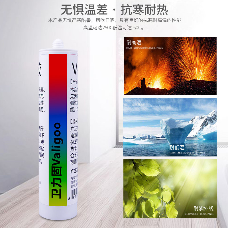 硅橡胶强力耐温硅胶胶水粘合剂硅橡胶防水防潮绝缘电子元件线路板