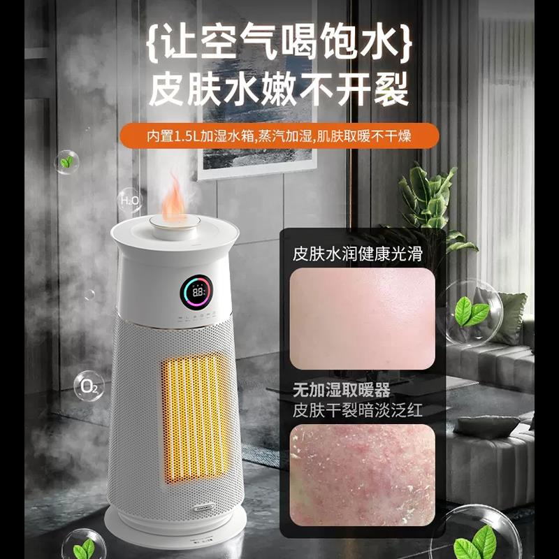 大宇取暖器能速热加湿净化暖风加热全屋客厅电暖器