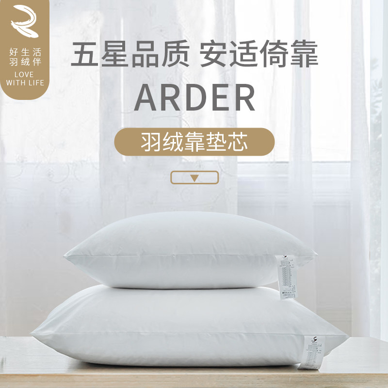 鹅毛羽绒抱枕酒店床靠枕靠垫沙发办公室方靠背现代
