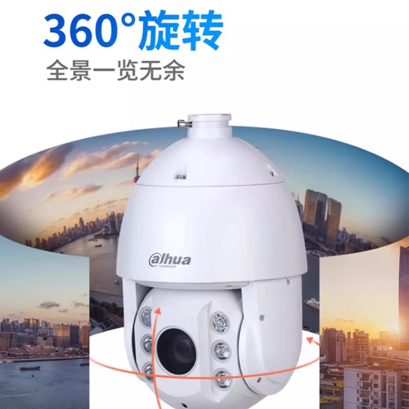 大华6寸球机40倍变焦400W星光红外夜视网络智能球机DH-SD6440-D2