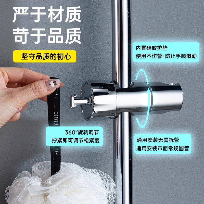 洒挂钩滑支架调节升降杆固定器浴室洒手喷支架器卡扣