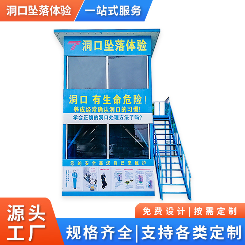安全体验区平衡木体验VR安全体验馆厂家建筑洞口坠落体验VR体验